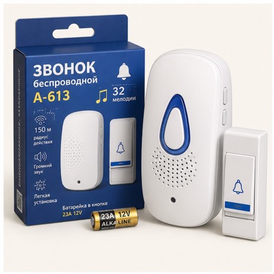 Звонок дверной бесп. SBE-11-1-32