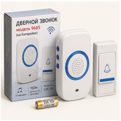 Звонок дверной бесп. SBE-11-2-32