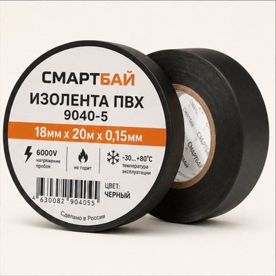 Изолента ПВХ 18мм 9040-5