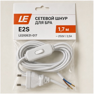 Сетевой шнур д/бра LE E2S 1,7м LE010631-017
