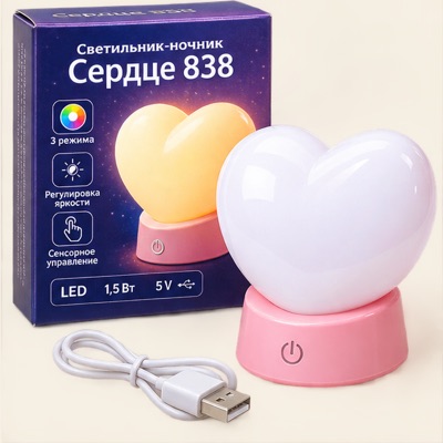 Светильник-ночник Сердце 838