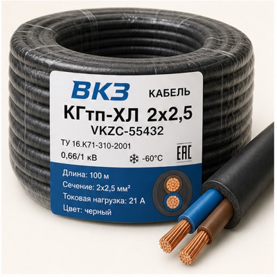 Кабель ВКЗ КГтп-ХЛ 2х2,5 VKZC-55432