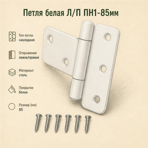 Петля ПН5-40 цинк