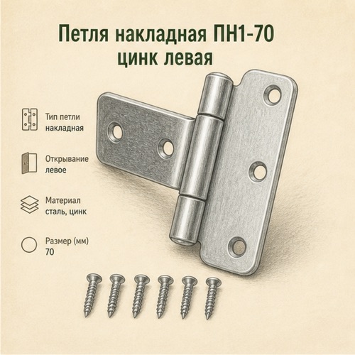 Петля карточная 200х45(цинк)