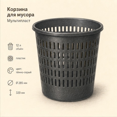 Корзинка плетеная Мульти 18х6,5см 016BRBK