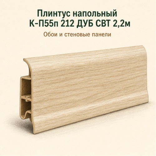 Плинтус потолочный 2м P 15х15/350 946840