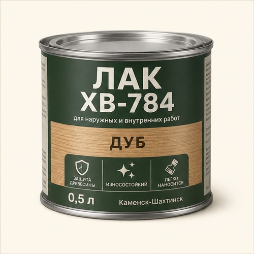 Лак ХВ-784 сосна 0,5л Каменск-Шахтинск