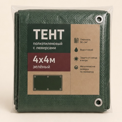 Тент хозяйственный 5х5м
