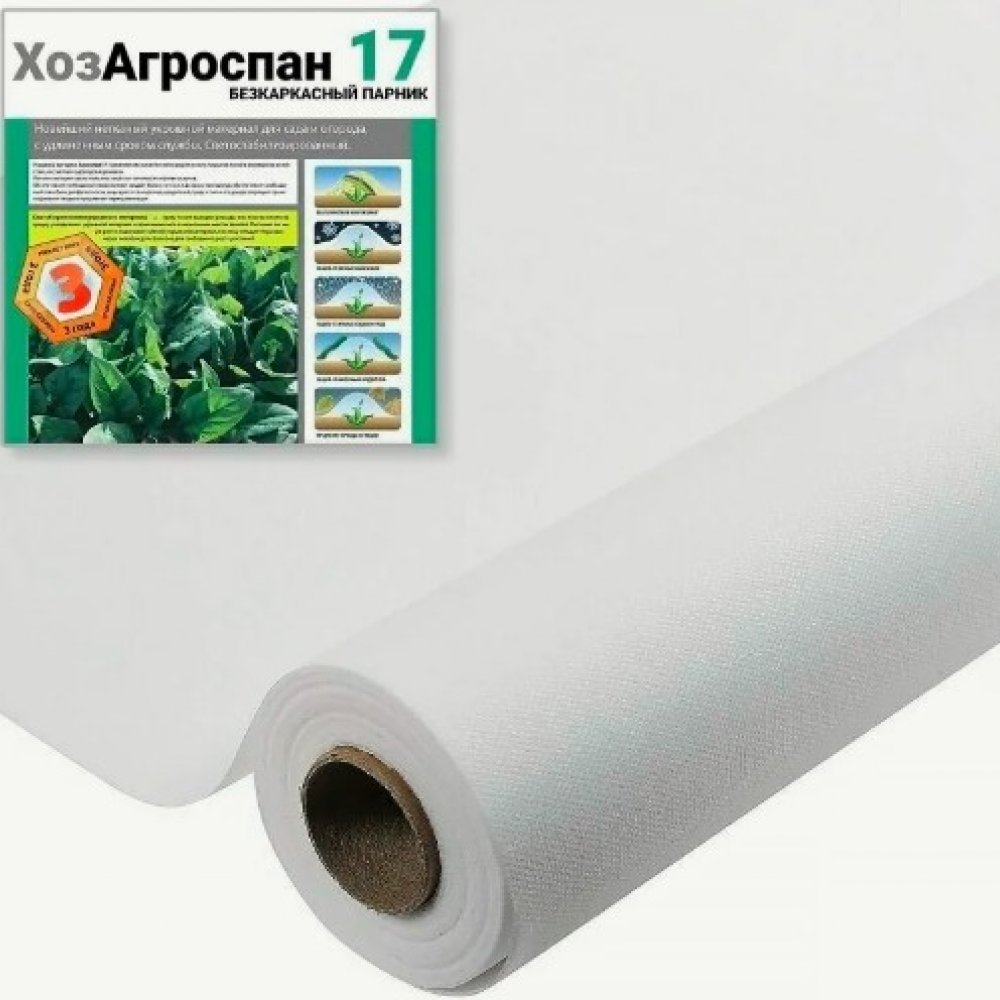 Агроспан 17 белый (3,2)