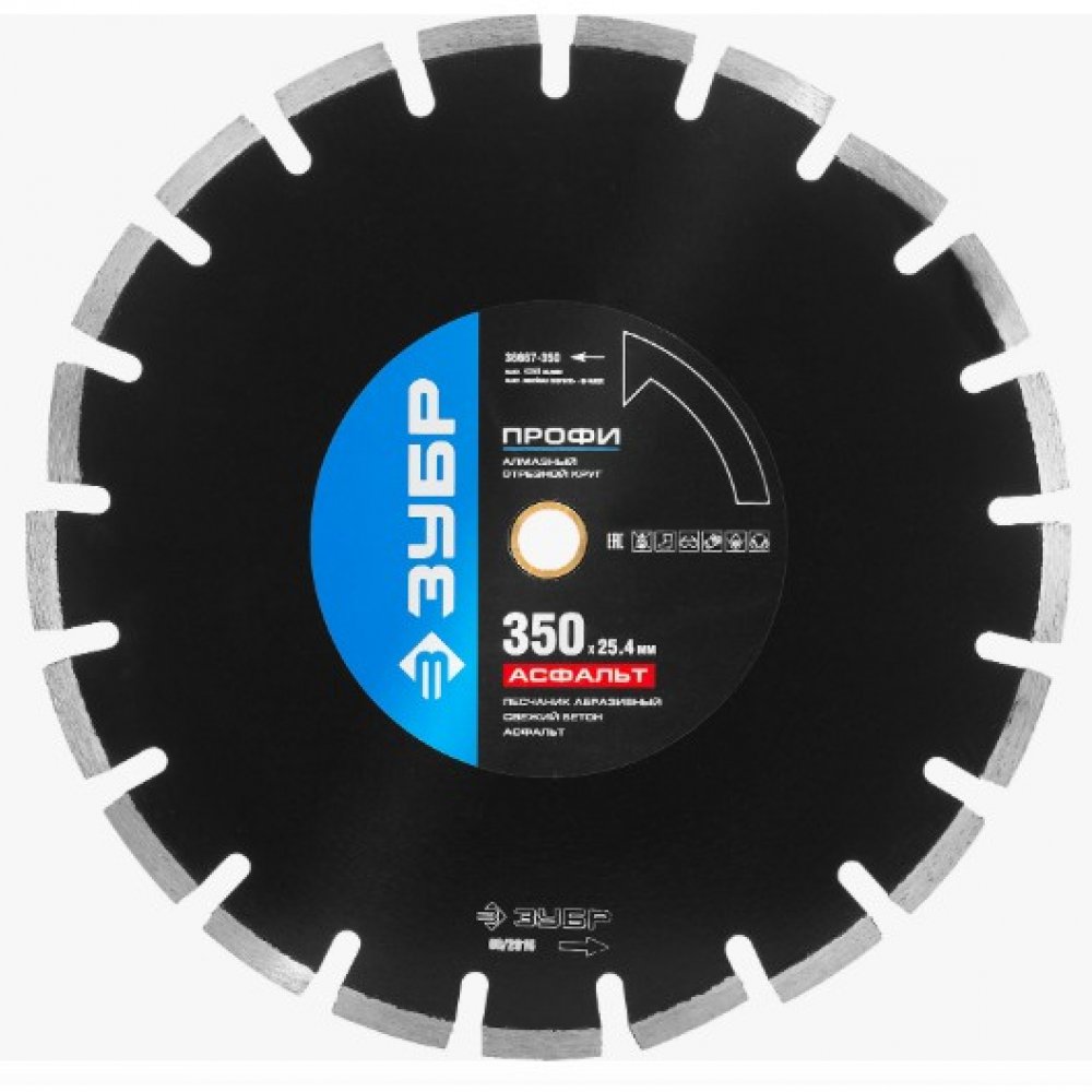 Алмазный отрезной круг 350х25.4мм 3665-350