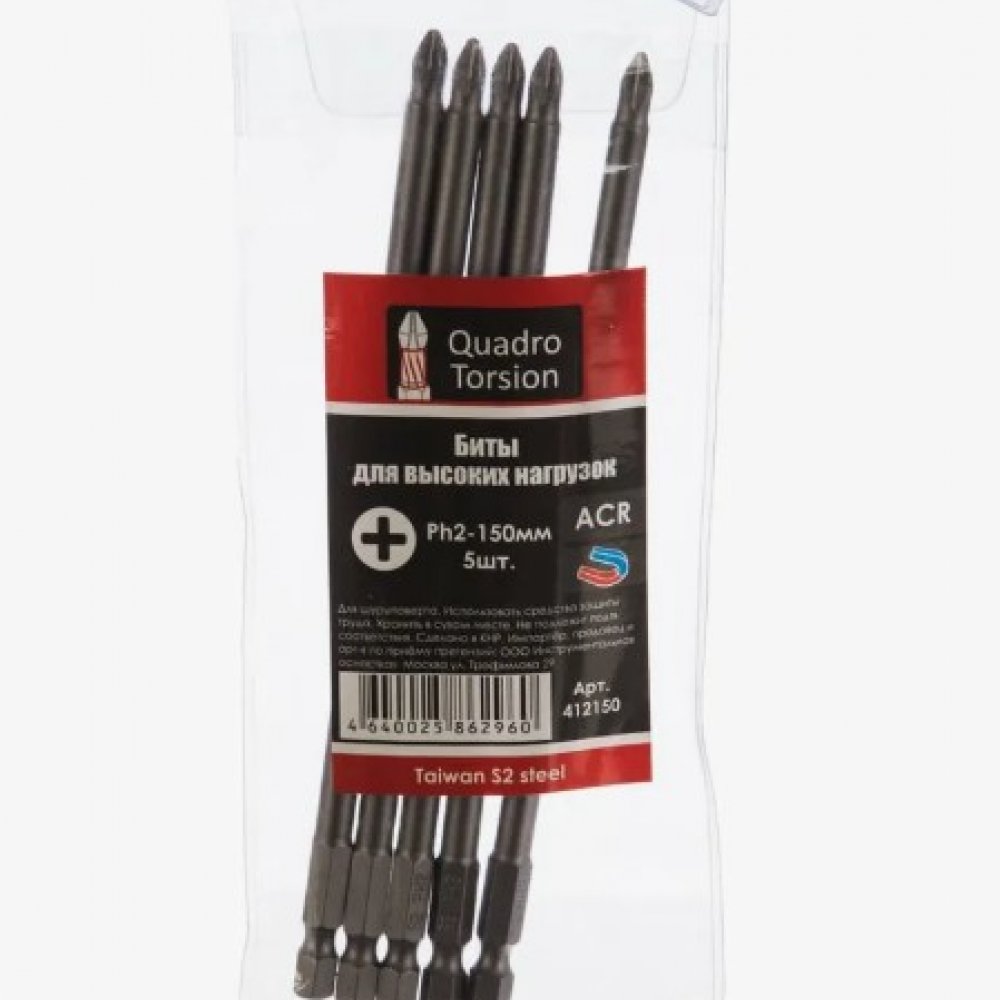 Бита PH2 1шт 150мм 412150