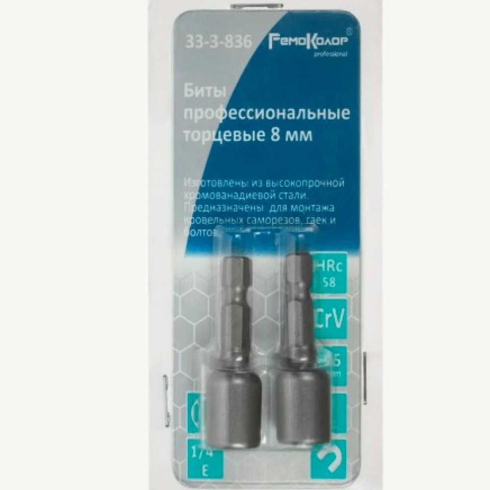 Бита с торцевой головкой №8 33-3-836 Ремоколор