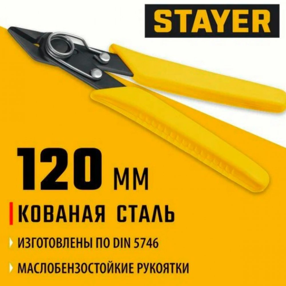 Бокорезы 12см Стаер 22181