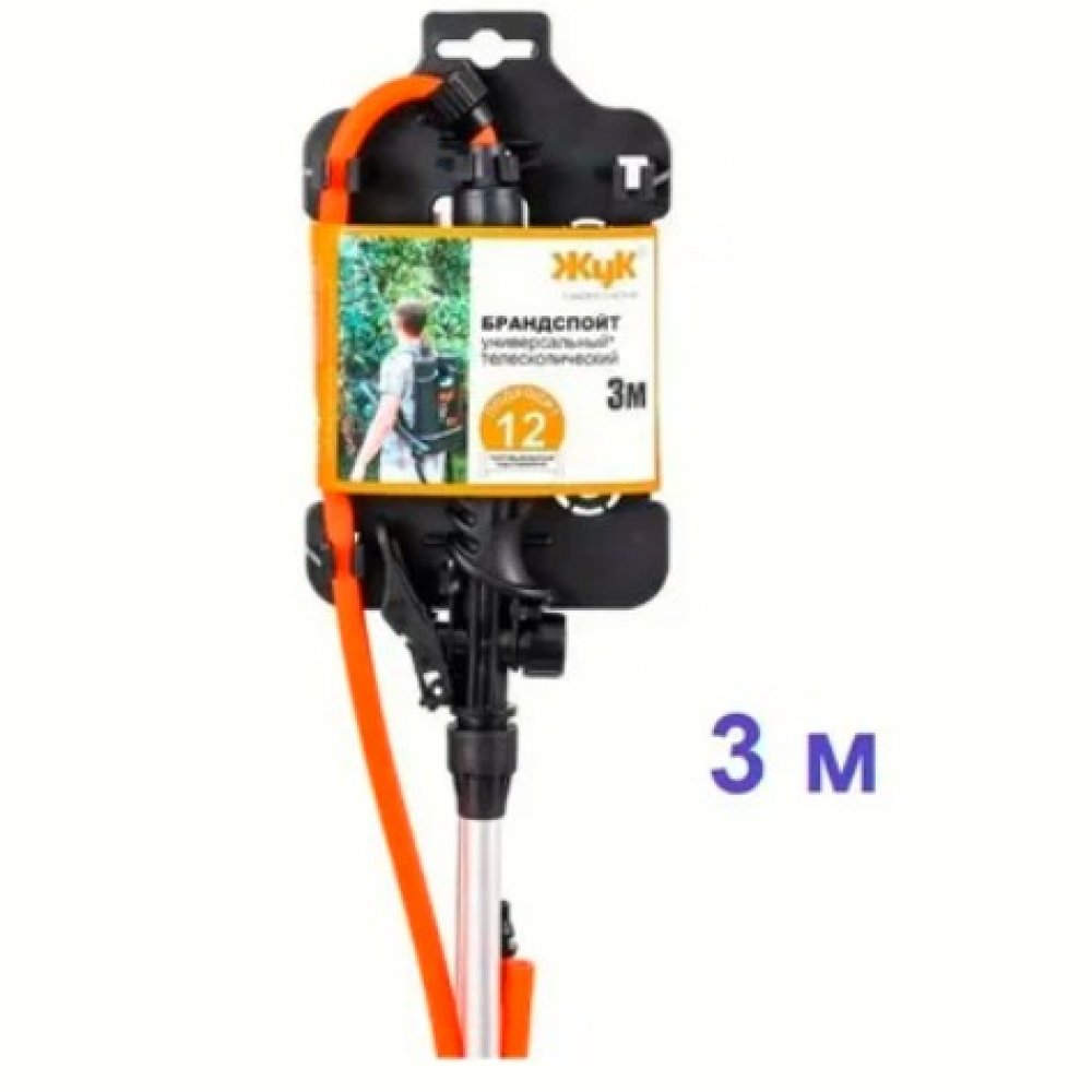 Брандспойт ЖУК 3м телескопический