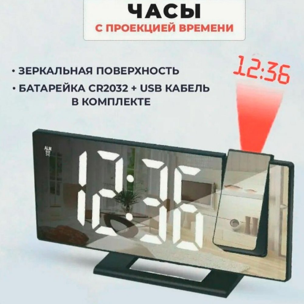 Часы сетевые DS-3618LP с проекцией на потолок