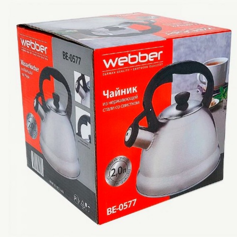 Чайник со свистком Виббер 2л ВЕ-0577