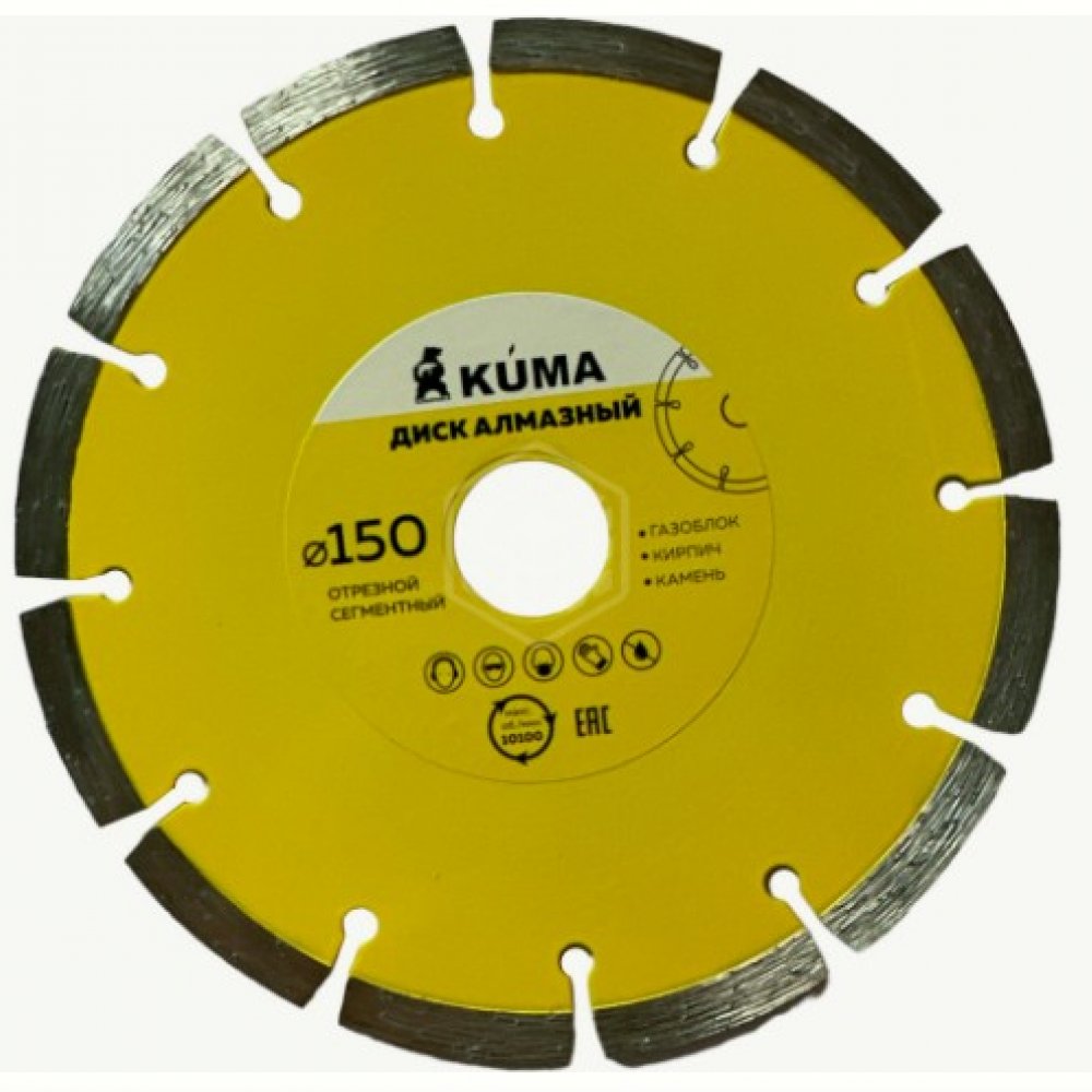 Диск алмазный 150мм КУМА 101027