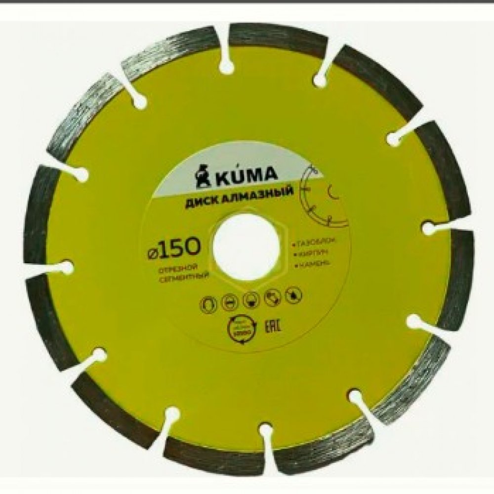 Диск алмазный 150мм КУМА 101327