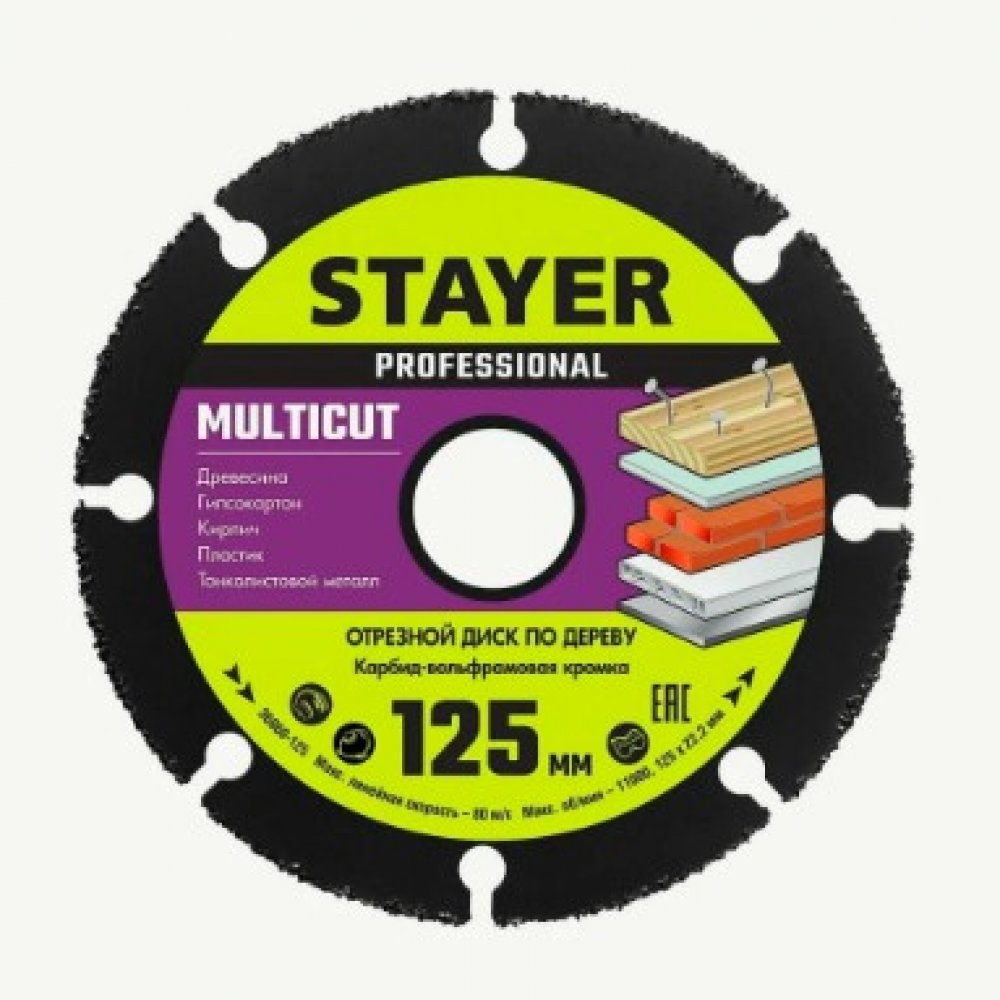 Диск отрезной алмазный 125х22,2 Стаер 36860-125