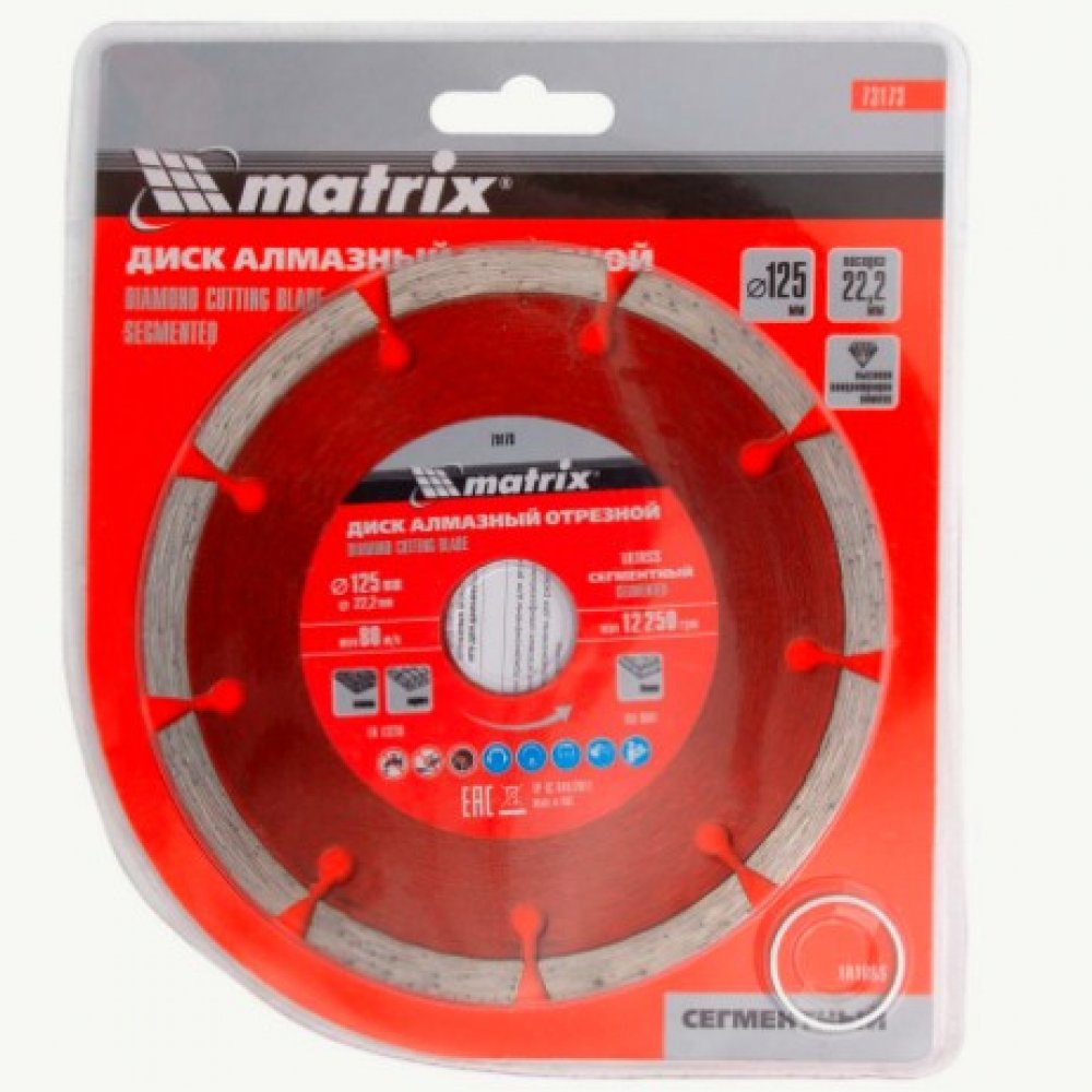 Диск отрезной алмазный 125мм Матрикс 73173