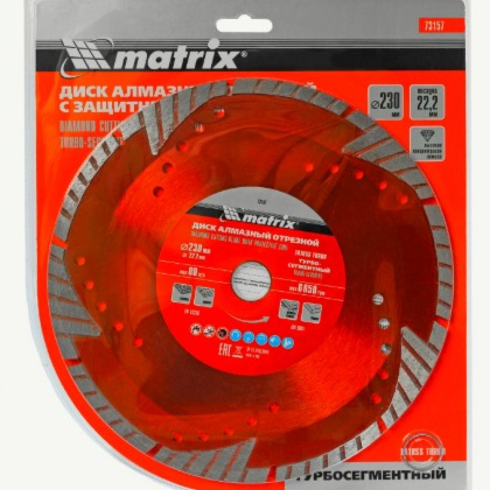 Диск отрезной алмазный Турбо 230мм 73157 Матрикс