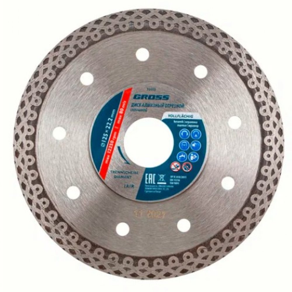 Диск отрезной по бетону ГРОСС 125х22,2 мм 73053