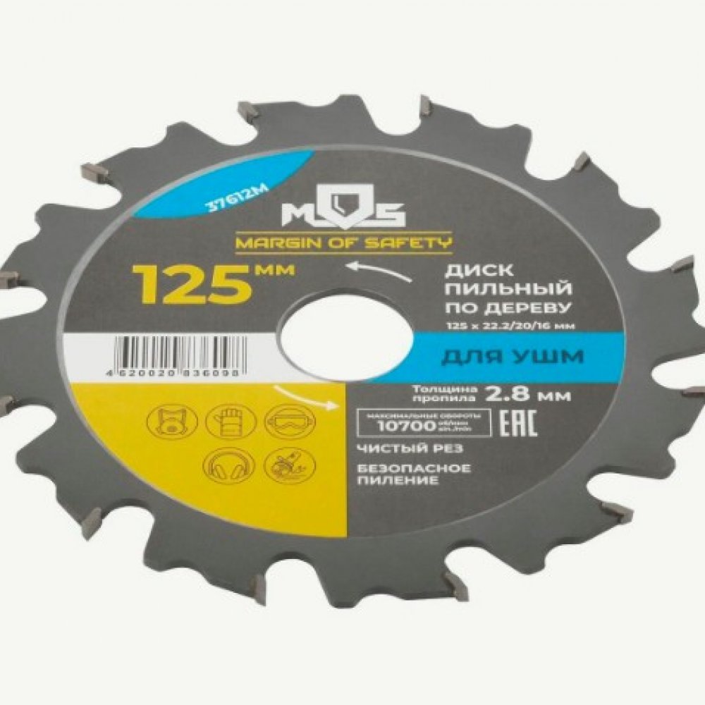 Диск пильный 125мм 37612М