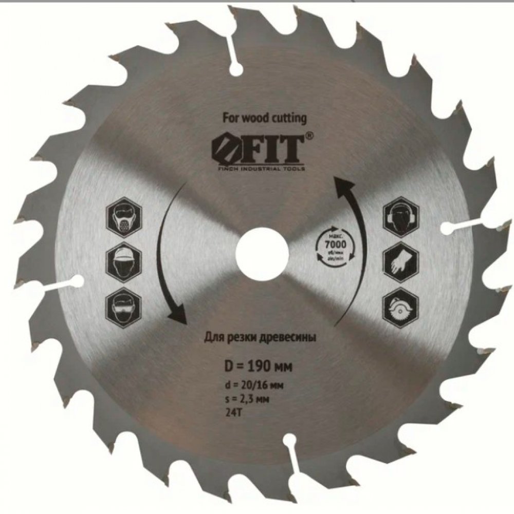 Диск пильный по дереву 190х20мм 37743