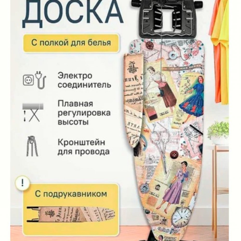 Доска гладильная НИКА грант Барселона НГ/1 1220х420мм