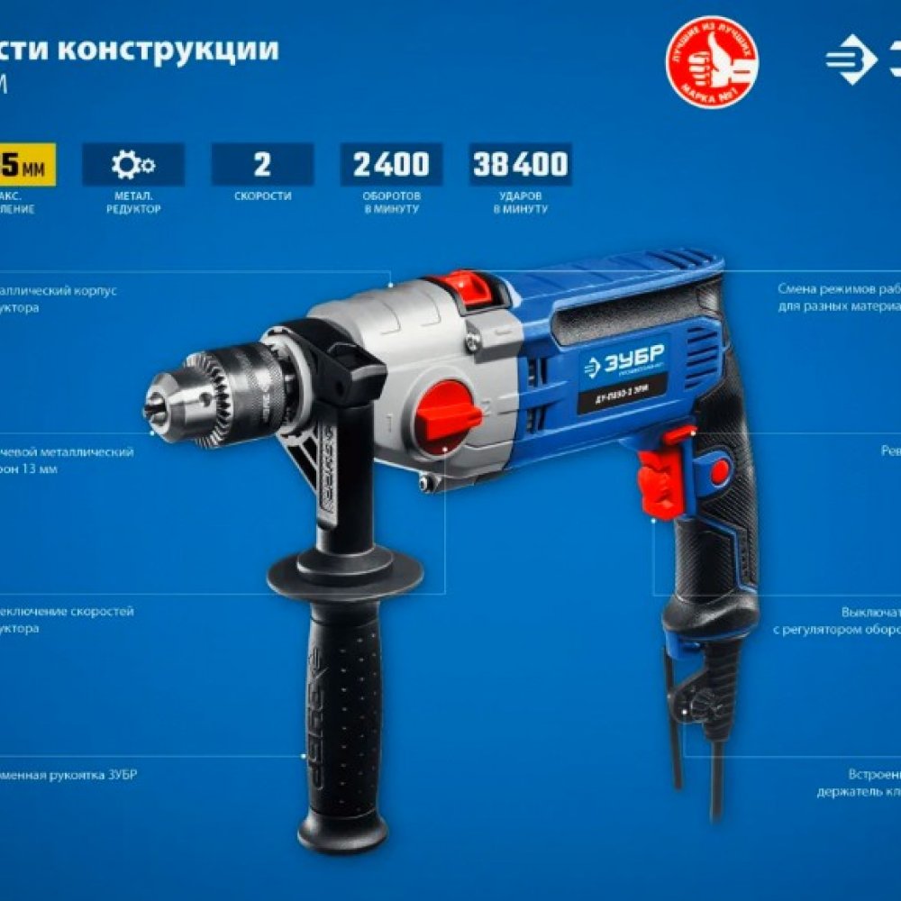Дрель-миксер Зубр ЗДМ-1200РМ 1200Вт 850об/мин 16мм реверс