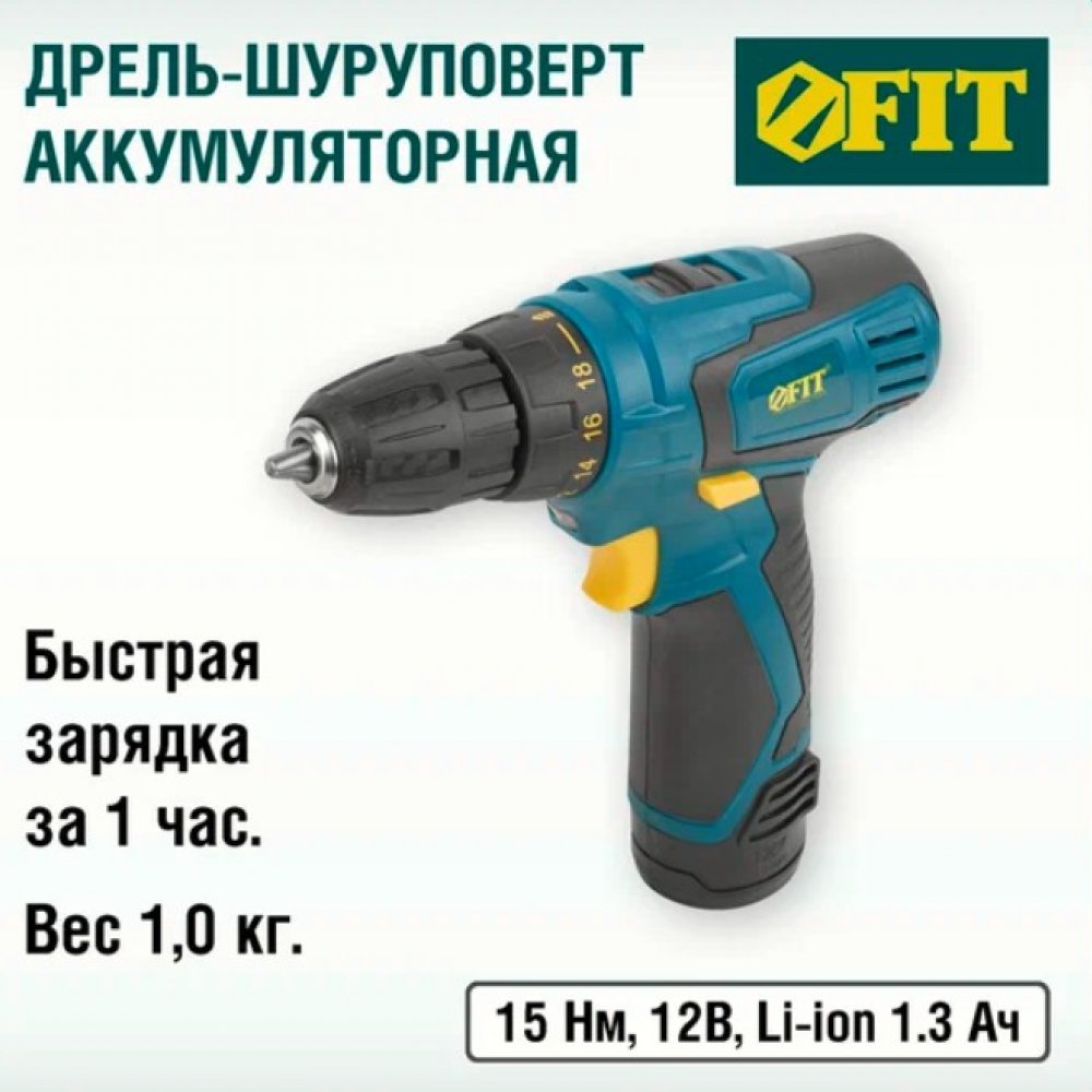 Дрель шуруповёрт ФИТ CD-12-1A 12В Ход 0-650об/мин 1 акк. 80179