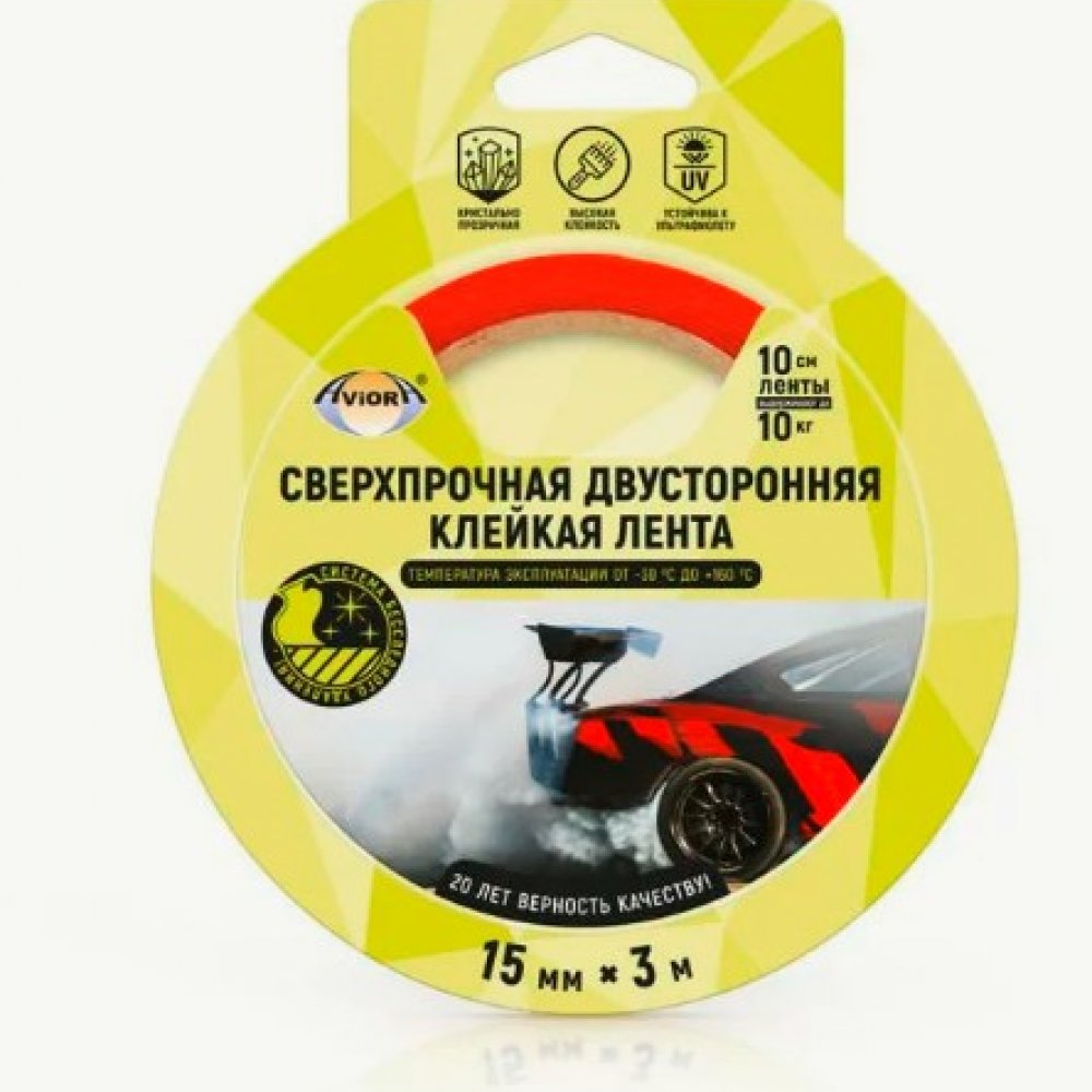 Двусторонняя клейкая лента 15мм х 3м ВИОР 303-013