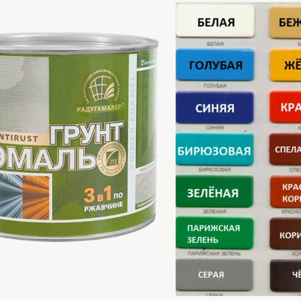 Эмаль по ржавчине Радуга 0,9кг (коричневая)