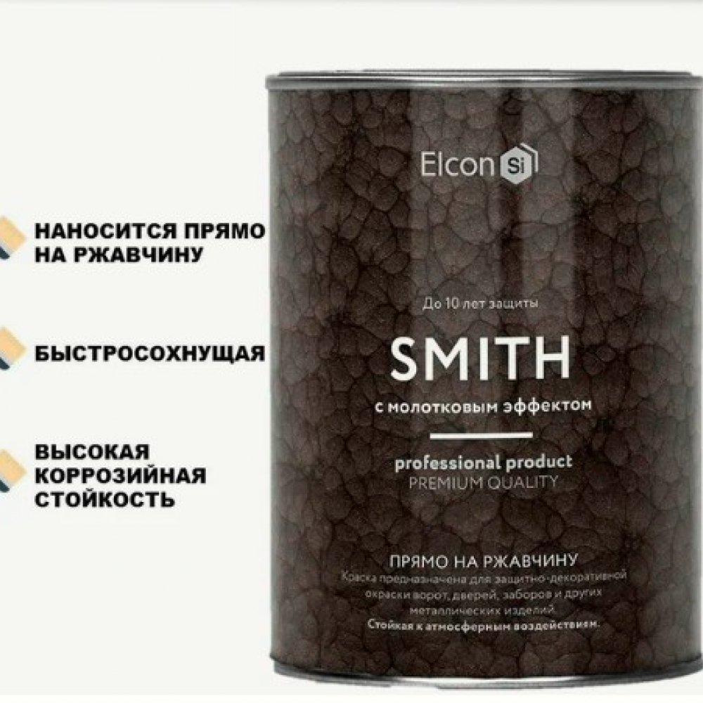 Эмаль с молотк. эффектом ЭЛКОН СМИТ 0,8л (чёрный)