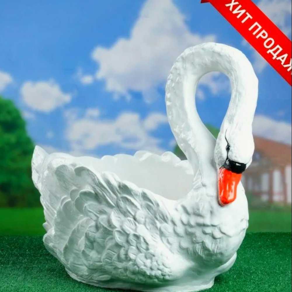 Фигурка гипс Лебедь с кашпо 34х47