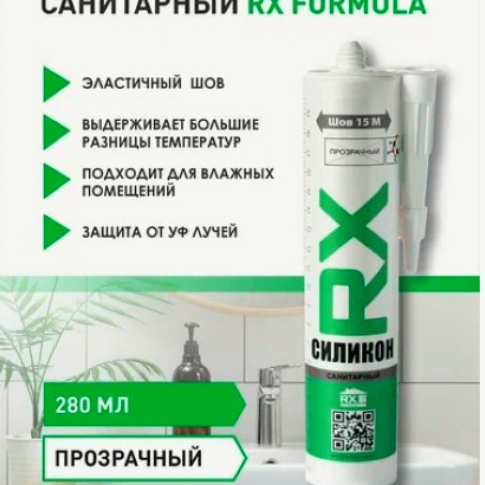 Герметик кровля SEAMEX R5 280мл