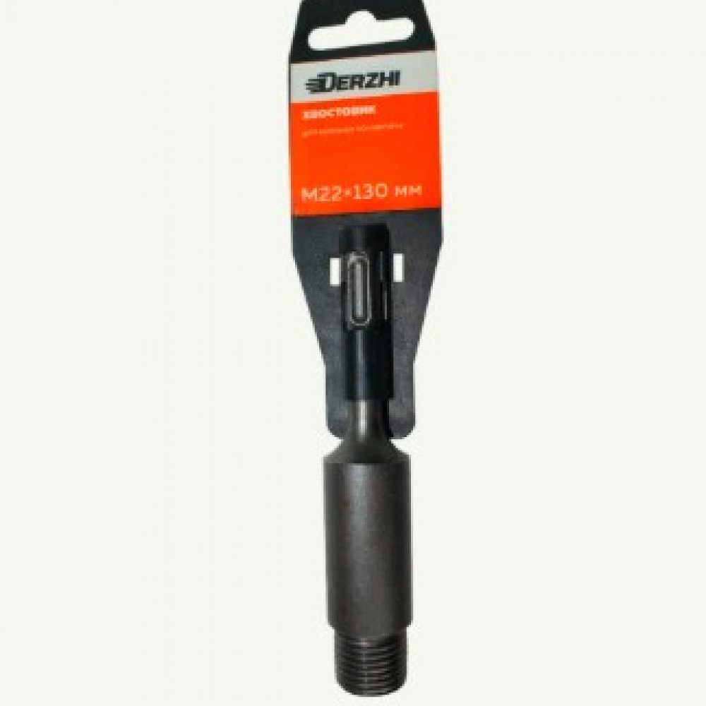 Хвостовик для коронки М22х130мм 8306-26