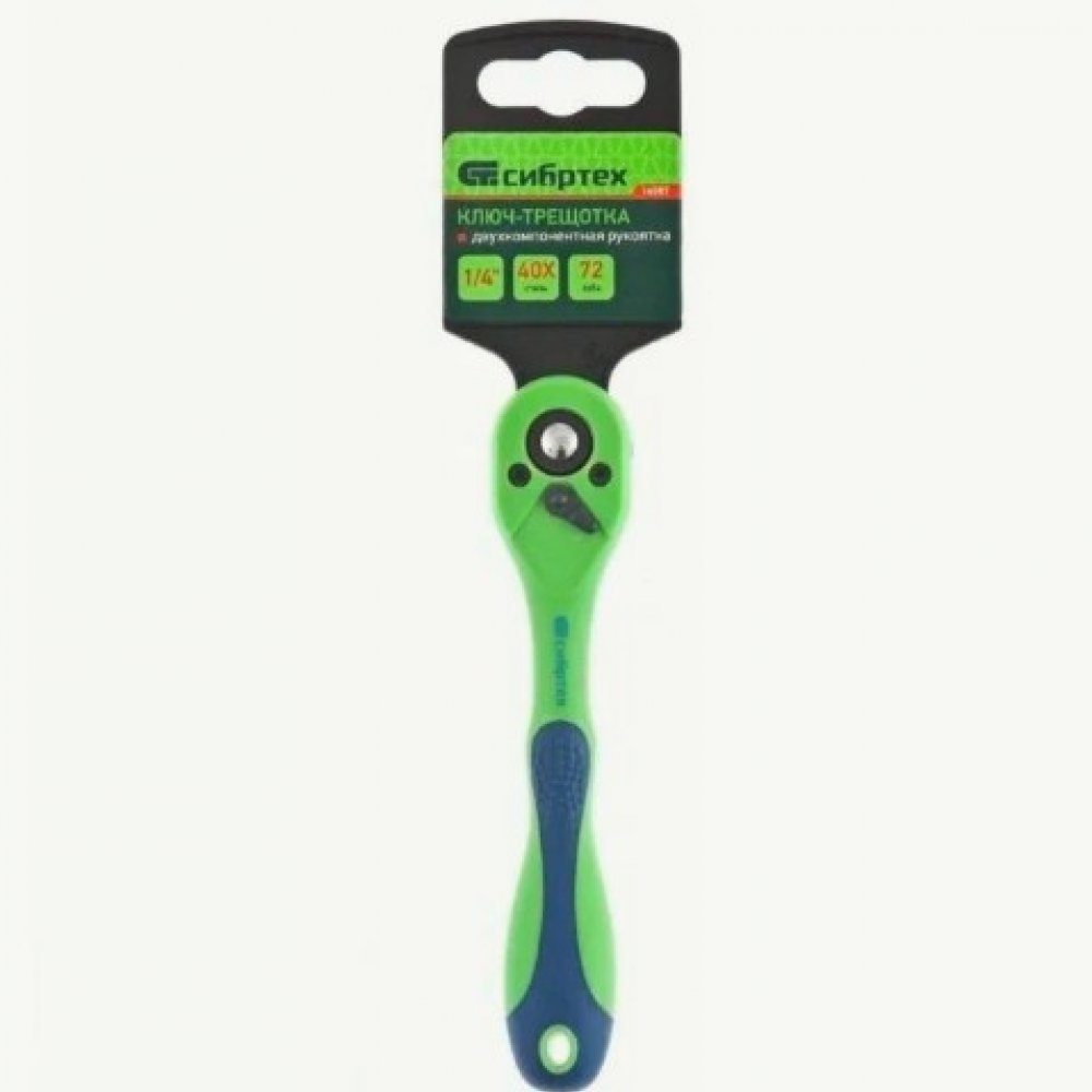 Ключ трещотка 3/8