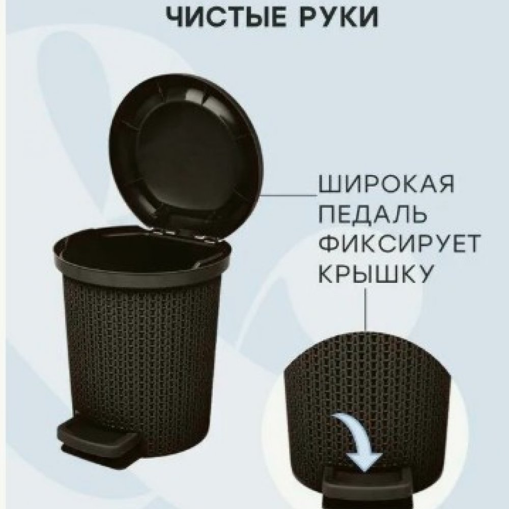 Контейнер для мусора 6л с педалью 4064