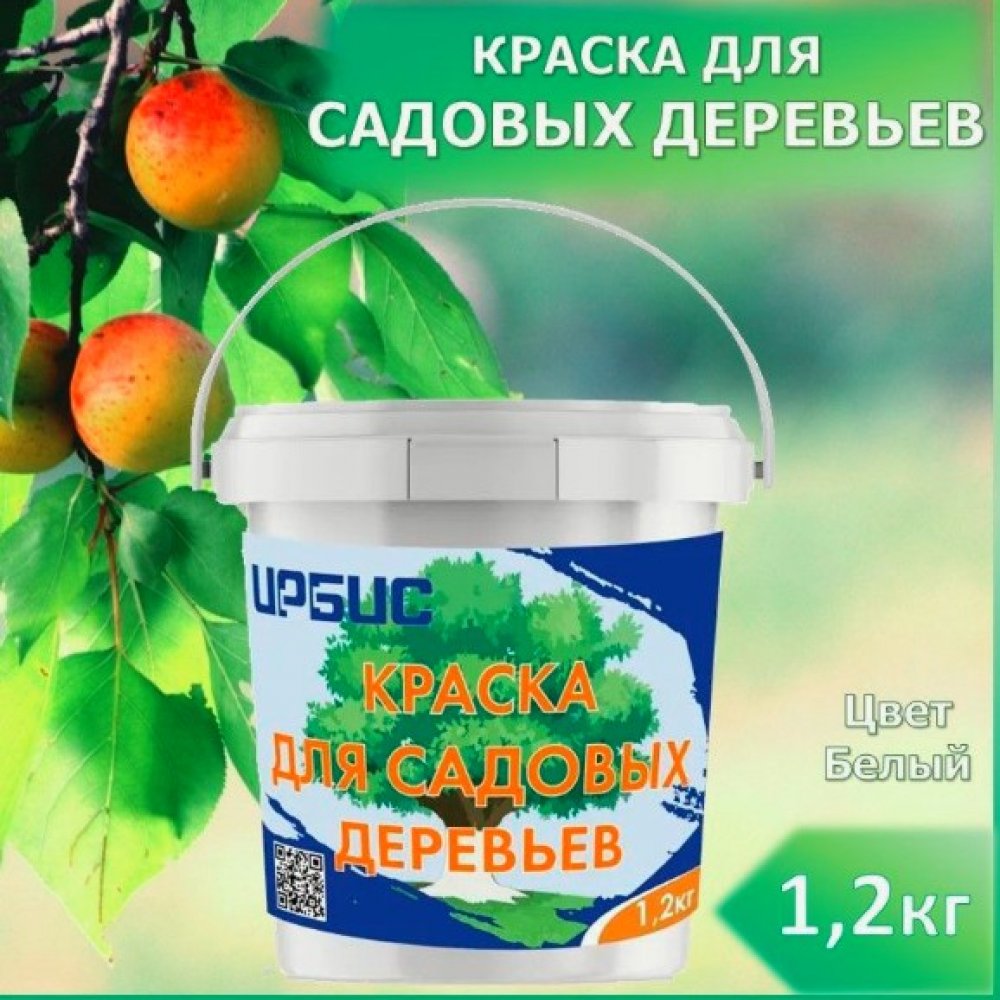 Краска для садовых деревьев Ирбис 1,2кг