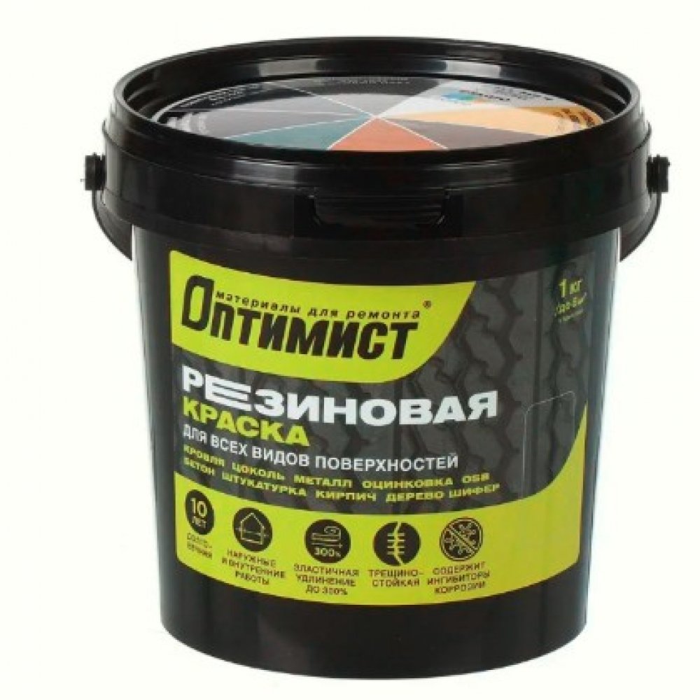 Краска резиновая Оптимист 1 кг 