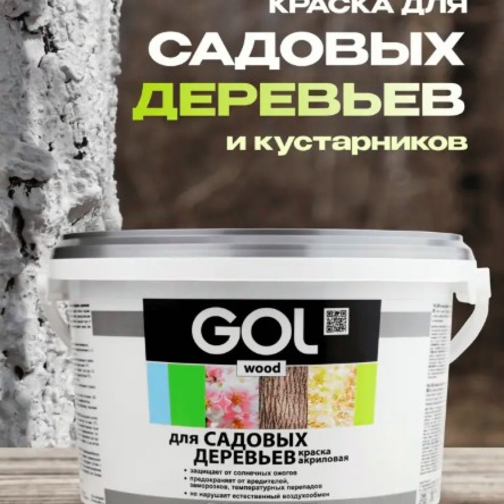 Краска в/д Мастерпласт для садовых деревьев 3кг