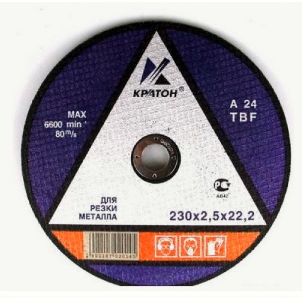 КРАТОН Круг отрезной по металлу 230х2,5х22,2мм
