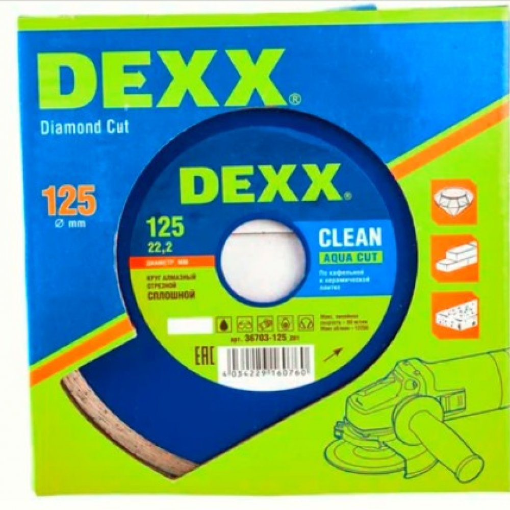 Круг алмазный отрезной сплошной д125 ДЕКС (мокрый рез) 36703-125_z01