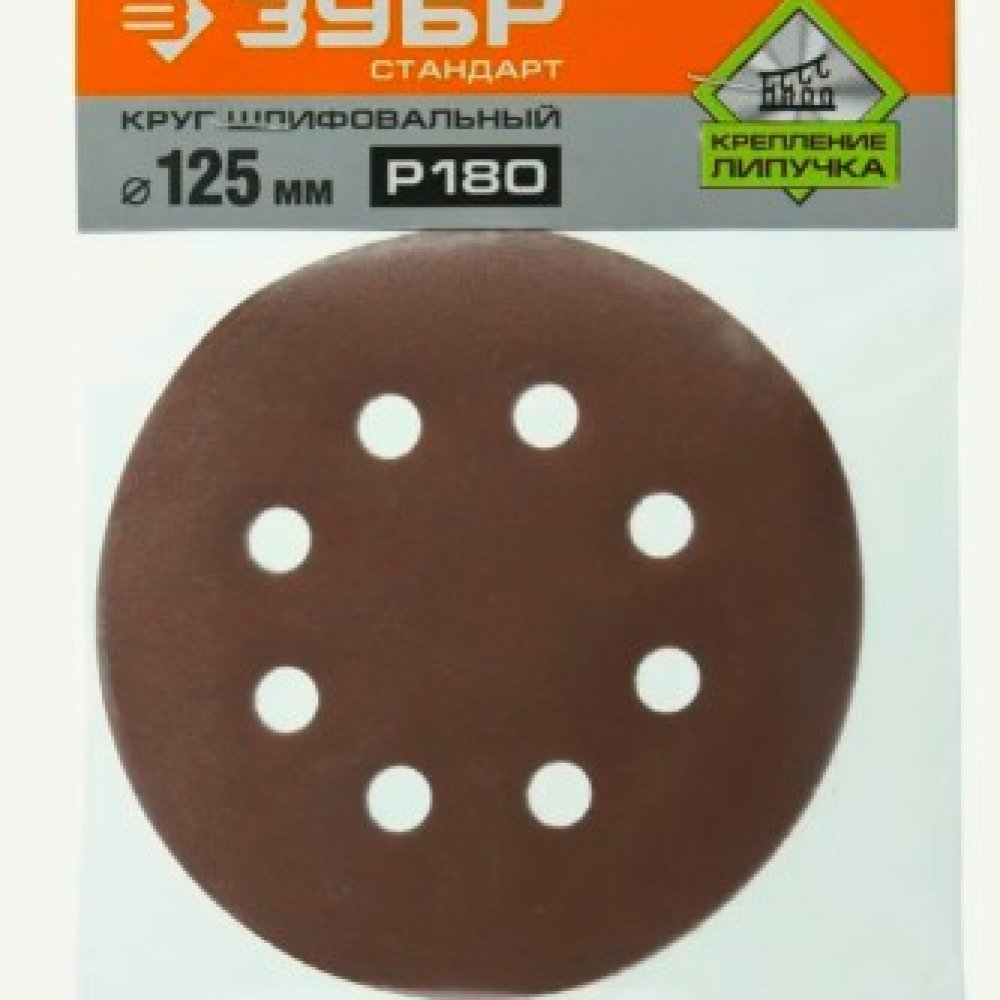 Круг шлифовальный 125мм ЗУБР 35350-125