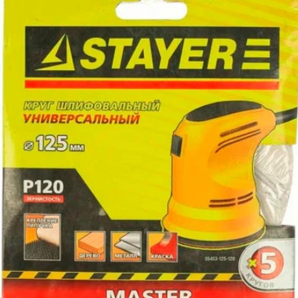 Круг шлифовальный 125мм ЗУБР 35453-125