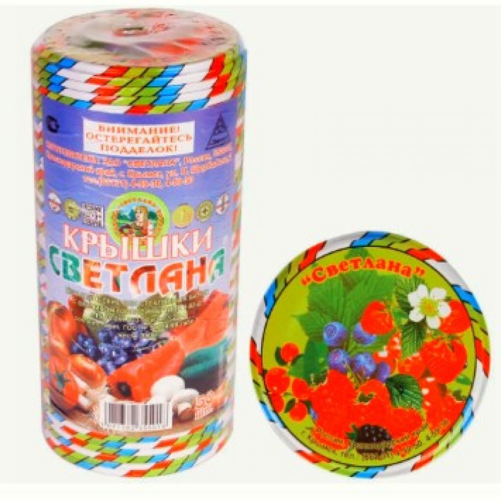 Крышки закаточные металлические СВЕТЛАНА Цветные 50шт