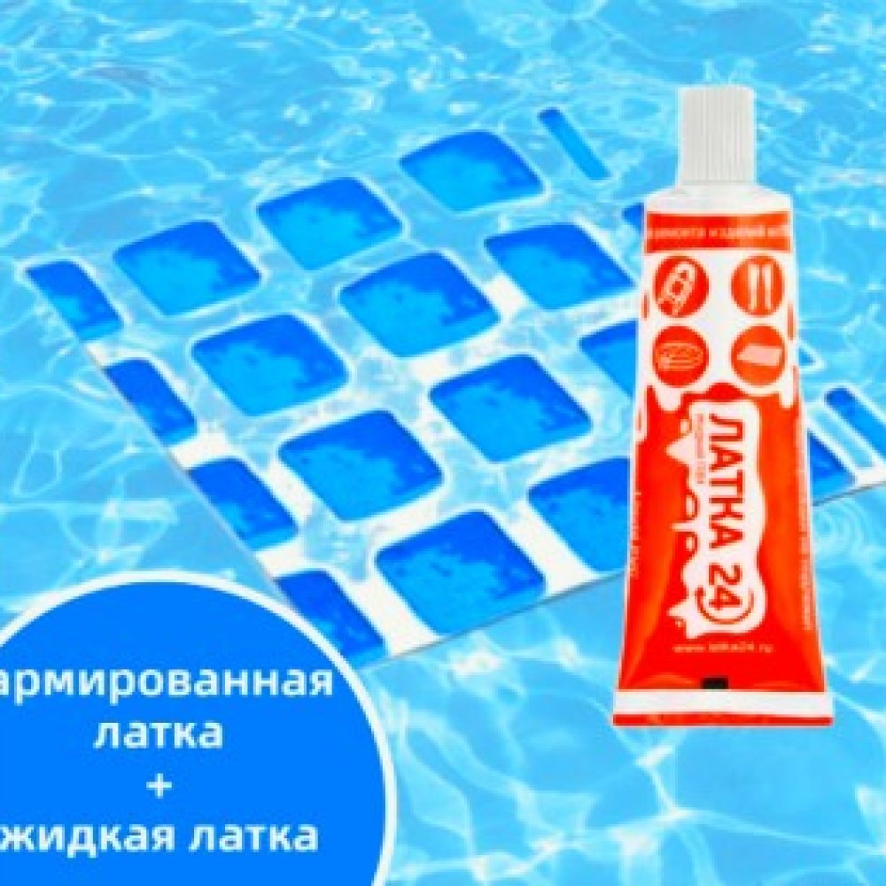 Латка 24 жидкий ПВХ 