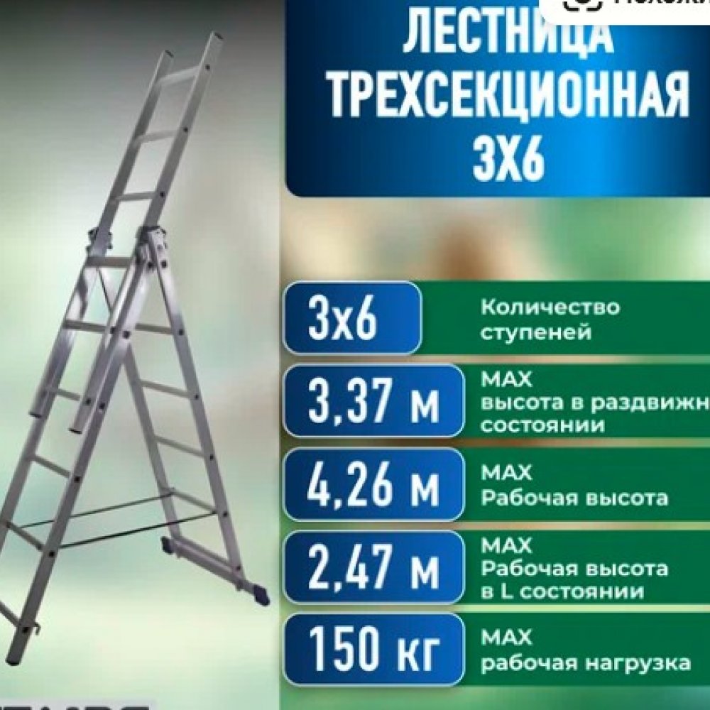 Лестница 3х7 ступеней алюминиевая 