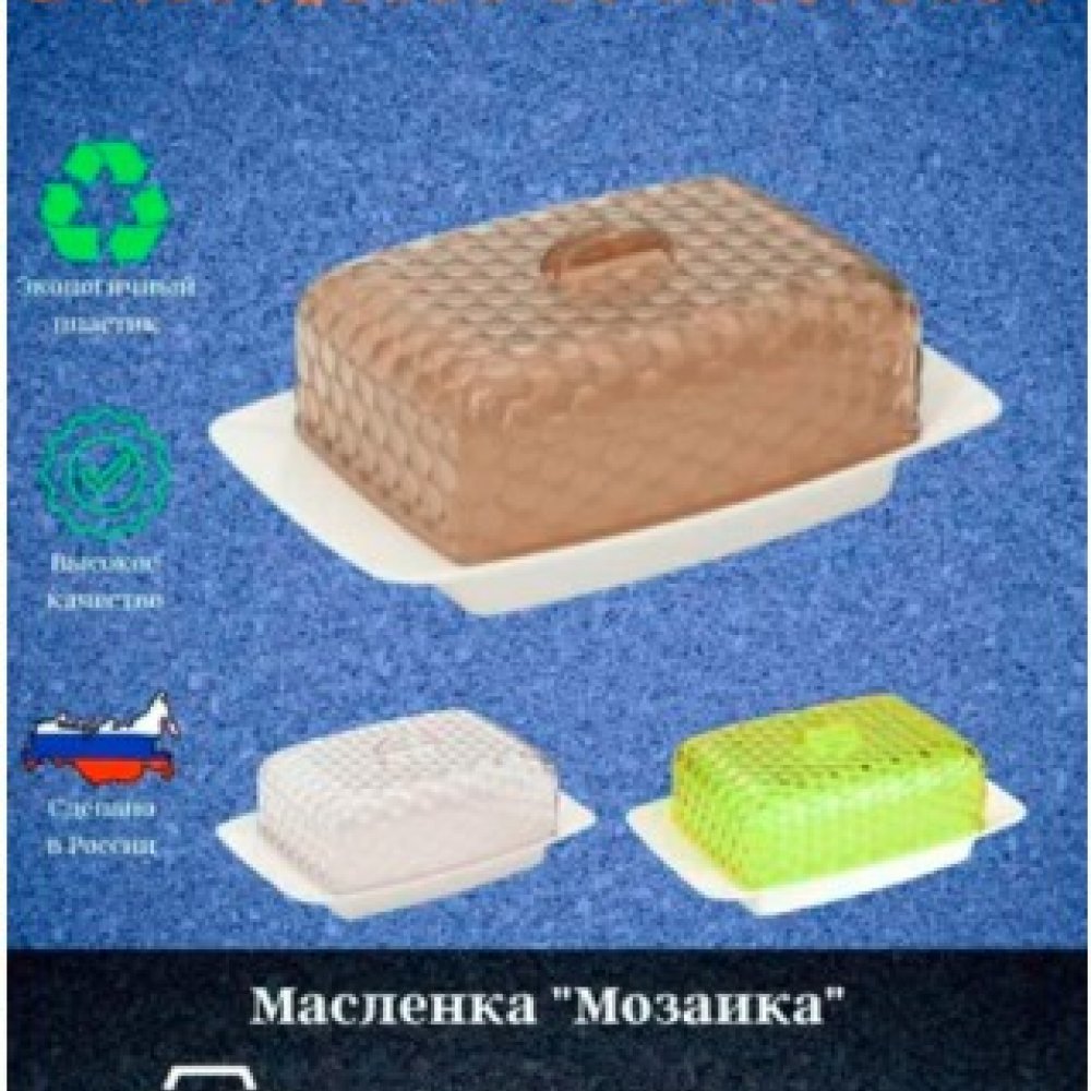 Масленка Мозайка 18,5х12 М5571 /5568/69